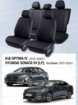 Чехлы Kia Optima IV 2015-2020 г./Hyundai Sonata VII (LF) 2017-2019 г. - Рестайлинг, черный/отстрочка синяя (Loto) "Статус"
