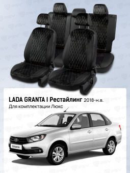 Чехлы Lada Granta I 2018-> Рестайлинг, (Люкс), 5 п/г, деленная спинка, велюр черный (терморомб Kub) "Статус"