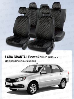 Чехлы Lada Granta I 2018-> Рестайлинг, (Люкс), 5 п/г, деленная спинка, велюр черный (терморомб Romb) "Статус"