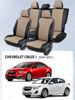 Чехлы Chevrolet Cruze I 2009-2015 г. - 5 подголовников, черно-бежевый (Loto) "Статус"