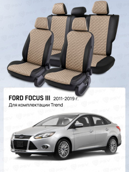 Чехлы Ford Focus III 2011-2019 г. - (Trend) черно-бежевый (Loto) "Статус"