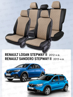 Чехлы Renault Logan/Sandero/Stepway 2012-> деленная спинка, черно-бежевый (Loto) "Статус"