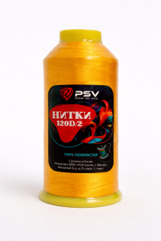 Нитки "120D/2" (5000м) цвет №212 (Желтый), 1 шт