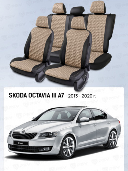 Чехлы Skoda Octavia А7 2013-2020 г. - (Active/Ambition) без заднего подлокотника, черно-бежевый (Loto) "Статус"