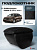 Автоподлокотник VW Jetta VI 2010-2018 г. - РОМБ/отстрочка синяя, черная экокожа