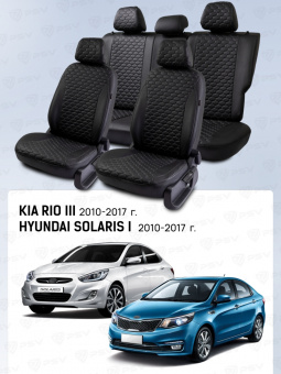 Чехлы Hyundai Solaris I/Kia Rio III 2010-2017 г. - Седан, черный/отстрочка черная (Loto) "Статус"