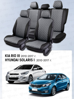 Чехлы Hyundai Solaris I/Kia Rio III 2010-2017 г. - Седан, черно-серый (Loto) "Статус"
