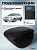 Автоподлокотник Chevrolet Lacetti 2004-2013 г. - РОМБ/отстрочка красная, черная экокожа
