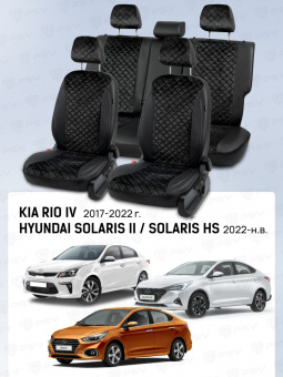 Чехлы Hyundai Solaris II/Kia Rio IV 2017-2022 г./Solaris HS 2022-> Седан (Comfort/Prestige, дел. спинка), велюр черный (терморомб Kvadrat) "Статус"