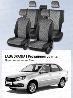 Чехлы Lada Granta I 2018-> Рестайлинг, (Люкс), 5 п/г, деленная спинка, велюр серый (терморомб Kvadrat) "Статус"
