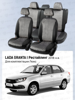 Чехлы Lada Granta I 2018-> Рестайлинг, (Люкс), 5 п/г, деленная спинка, велюр серый (терморомб Sota) "Статус"