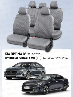 Чехлы Kia Optima IV 2015-2020 г./Hyundai Sonata VII (LF) 2017-2019 г. - Рестайлинг, Серый (Loto) "Статус"