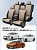 Чехлы Hyundai Solaris II/Kia Rio IV 2017-2022 г./Solaris HS 2022-> Седан (Comfort/Prestige, дел. спинка), перфорация, черно-бежевый "Статус"