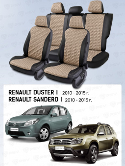 Чехлы Renault Duster/Sandero I 2010-2015 г. - деленная спинка, черно-бежевый (Loto) "Статус"