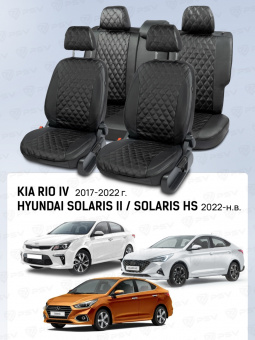 Чехлы Hyundai Solaris II/Kia Rio IV 2017-2022 г./Solaris HS 2022-> Седан (Comfort/Prestige, дел. спинка), черный/отстрочка черная (Тройка) "Статус"