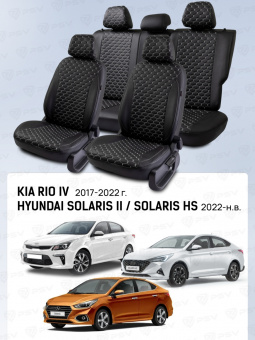 Чехлы Hyundai Solaris II/Kia Rio IV 2017-2022 г./Solaris HS 2022-> Седан (Comfort/Prestige, деленная спинка), черный/отстрочка белая (Loto) "Статус"