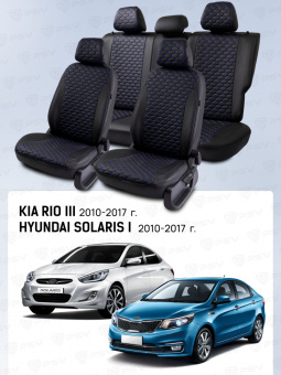 Чехлы Hyundai Solaris I/Kia Rio III 2010-2017 г. - Седан, черный/отстрочка синяя (Loto) "Статус"