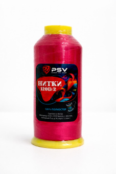Нитки "120D/2" (5000м) цвет №057 (Розовый), 1 шт