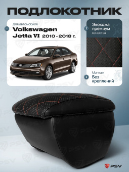 Автоподлокотник VW Jetta VI 2010-2018 г. - РОМБ/отстрочка красная, черная экокожа