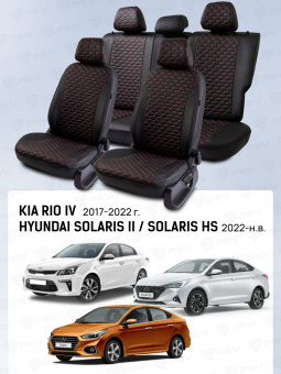 Чехлы Hyundai Solaris II/Kia Rio IV 2017-2022 г./Solaris HS 2022-> Седан (Comfort/Prestige, деленная спинка), черный/отстрочка красная (Loto) "Статус"