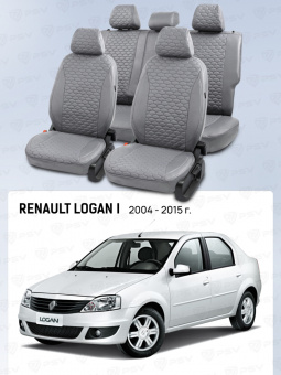 Чехлы Renault Logan I 2004-2015 г. - Серый (Loto) "Статус"
