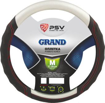 Оплетка на руль PSV GRAND  (Сильвер/Отстрочка красная) M,экокожа