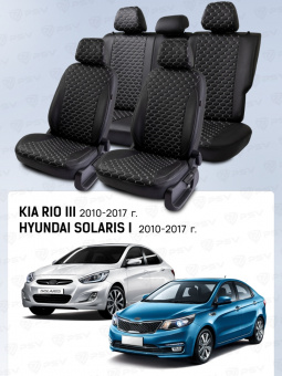 Чехлы Hyundai Solaris I/Kia Rio III 2010-2017 г. - Седан, черный/отстрочка белая (Loto) "Статус"